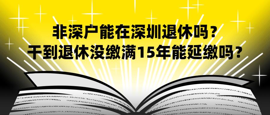 深圳重疾险30元,深圳7月份参保能买39元重疾险吗