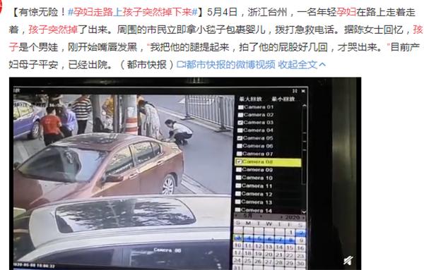 孕妇走路时孩子突然“掉”了下来！原因不简单