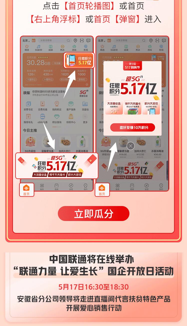 安徽联通新动作！市场价一折买手机