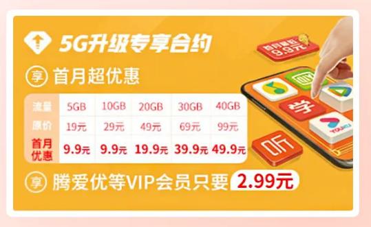 安徽联通新动作！市场价一折买手机