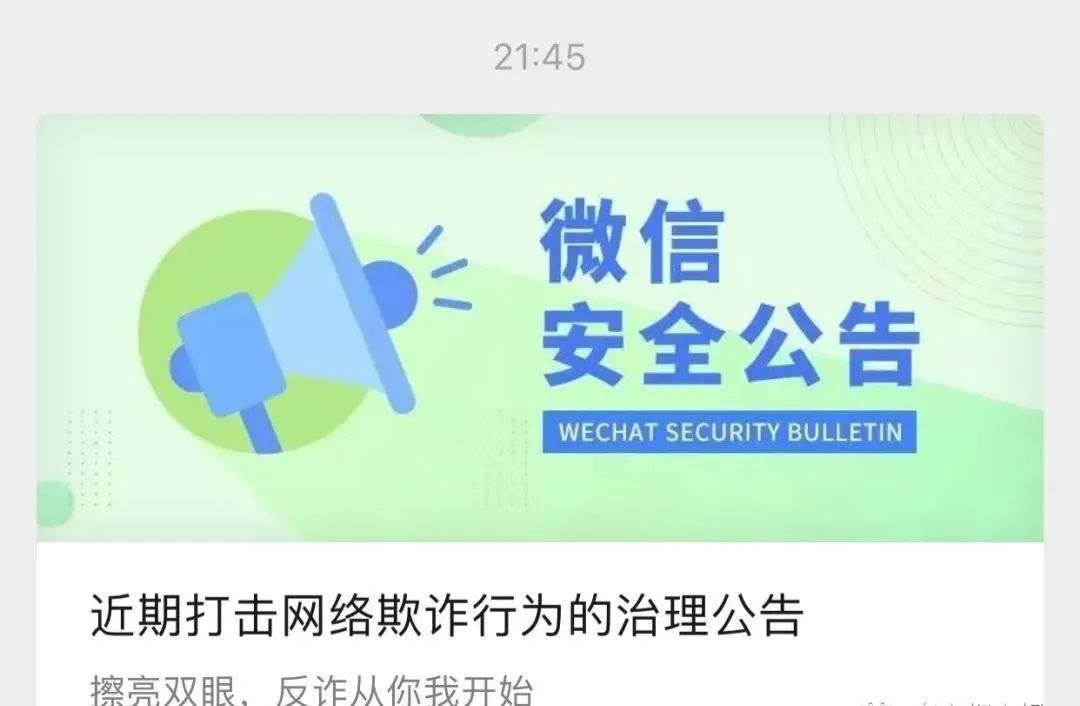 微信警示提醒,手环微信提醒