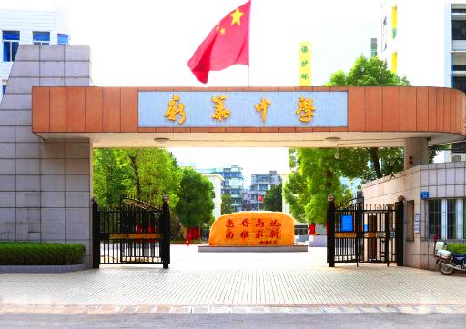 花都区新华中学招聘,花都花山初级中学招聘