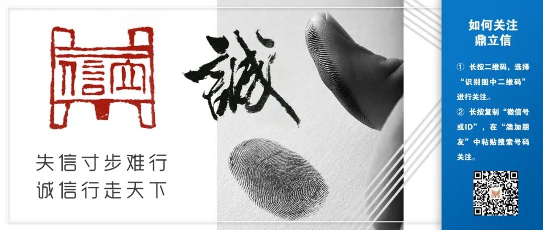 最近公布的失信人,最新一批失信人员