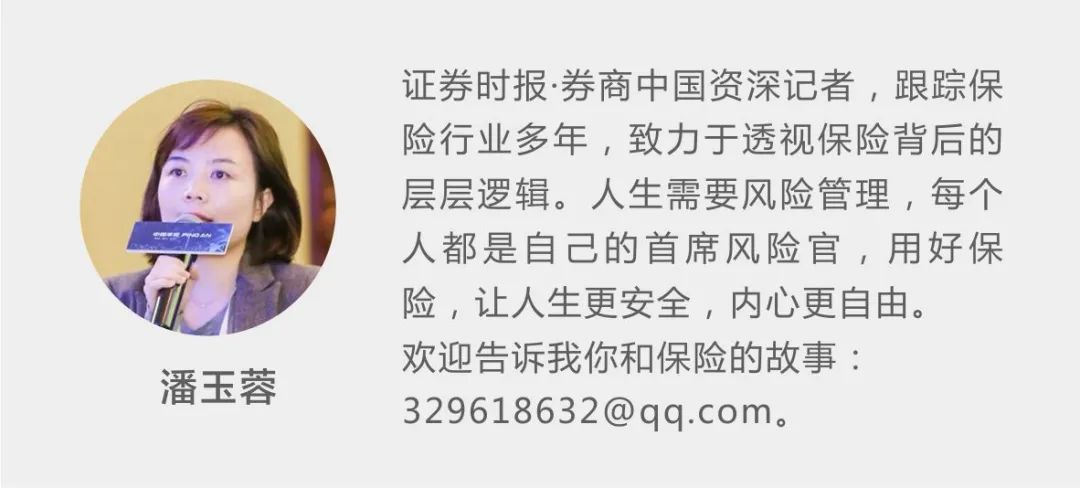 保险优等生业绩下滑，中国平安怎么了？马明哲：改革是目前最大的历史任务和奋斗方向
