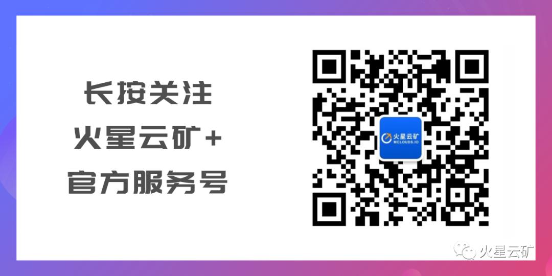 火星云矿算力挖矿,火星云矿业