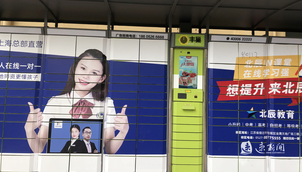 丰巢快递柜超时收费损害业主利益,丰巢快递柜超时该不该收费辩论