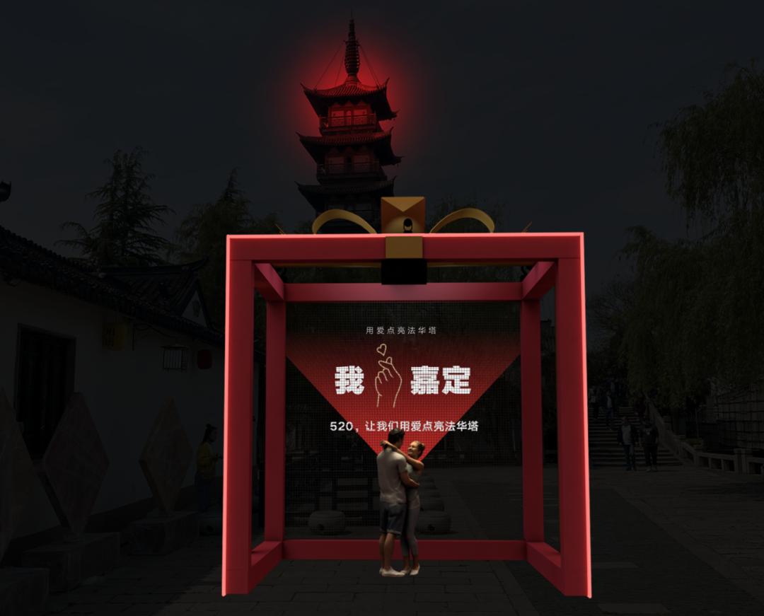 新玩法！5.20可以点亮法华塔表白啦！点亮攻略→