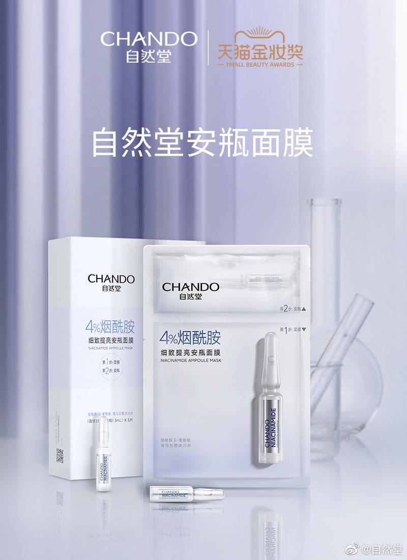 科技探索自然奥秘,自然堂多功能塑颜美肤仪器