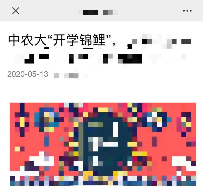 快开学了，开始“抽锦鲤”？别被无良商家骗了！