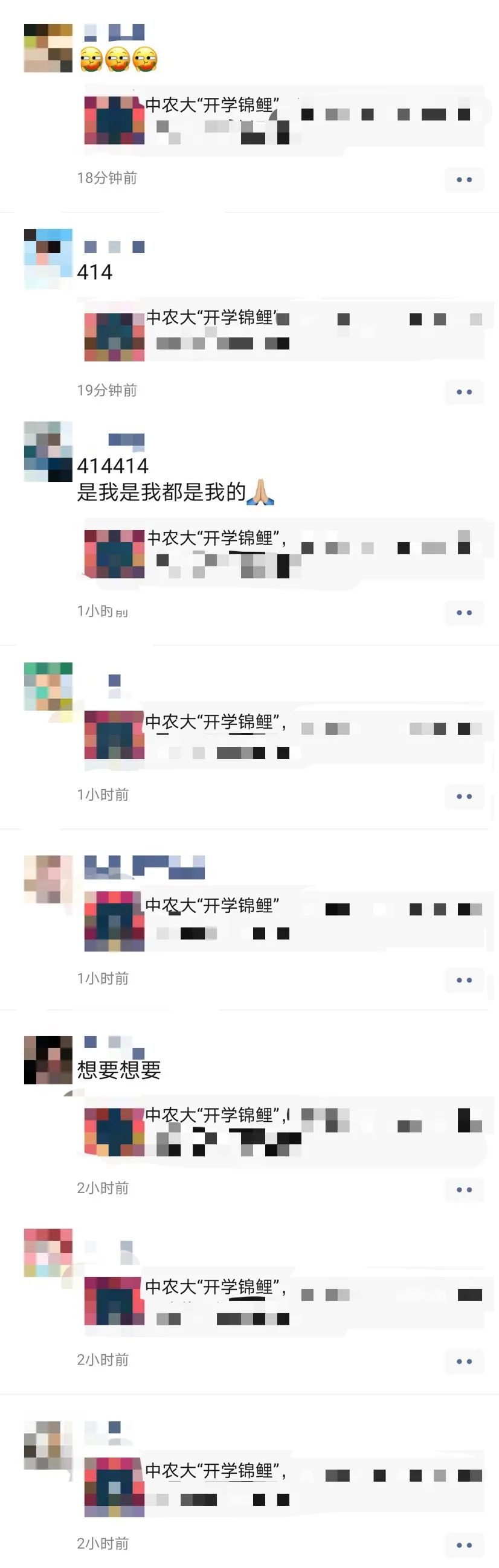 快开学了，开始“抽锦鲤”？别被无良商家骗了！