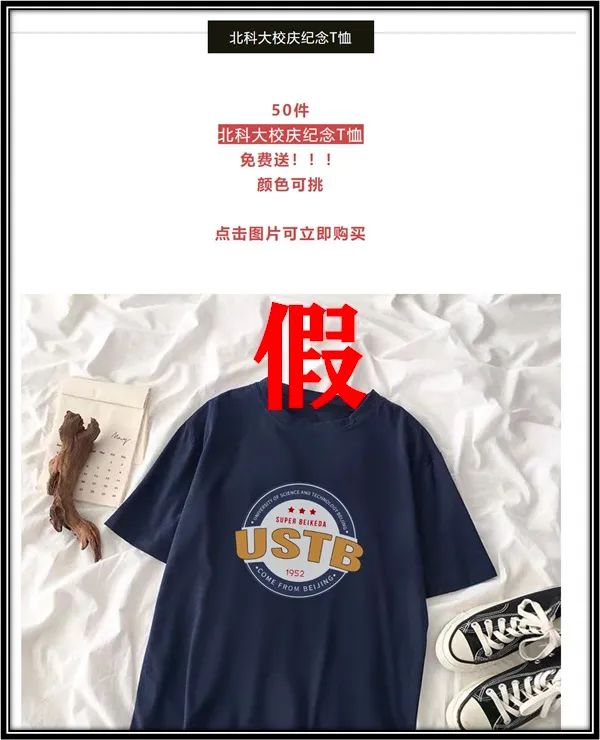 快开学了，开始“抽锦鲤”？别被无良商家骗了！