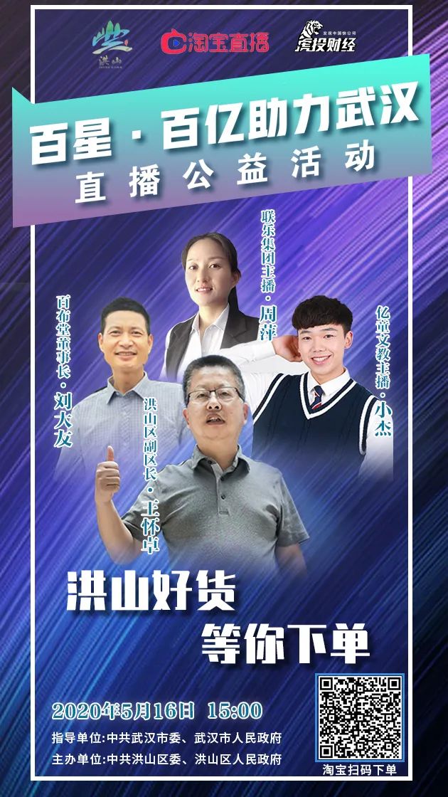 上次没抢到?明天又有一大波“洪山好货”来袭,巨划算超实用!