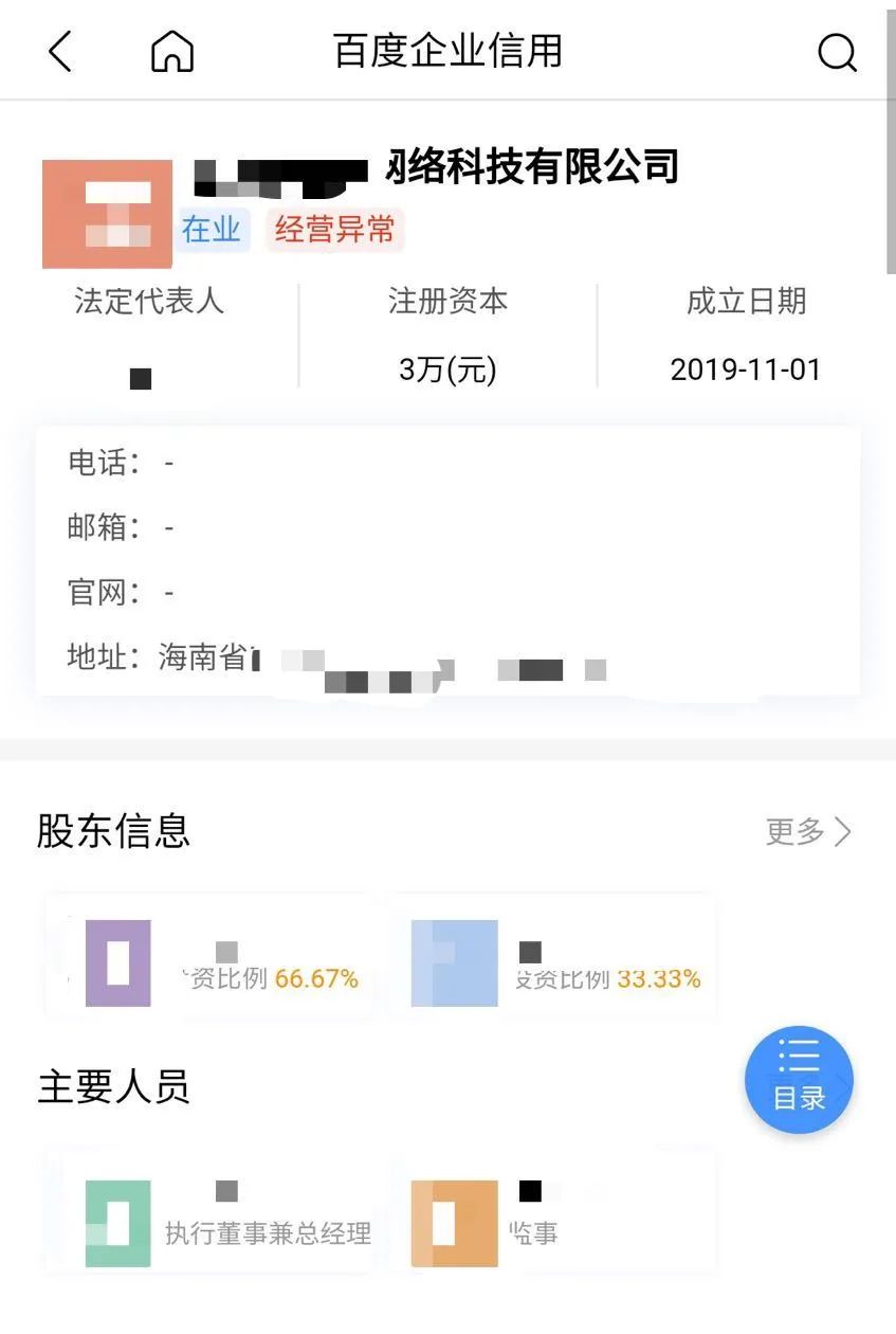 快开学了，开始“抽锦鲤”？别被无良商家骗了！
