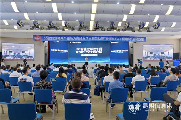 5g网络覆盖地区云南,中国电信云南5g网络