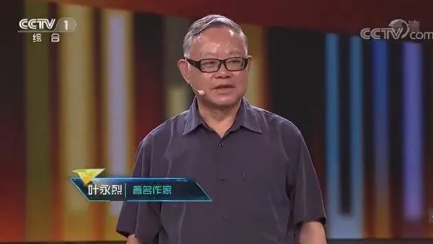 送别著名作家叶永烈去世享年80岁,作家叶永烈去世