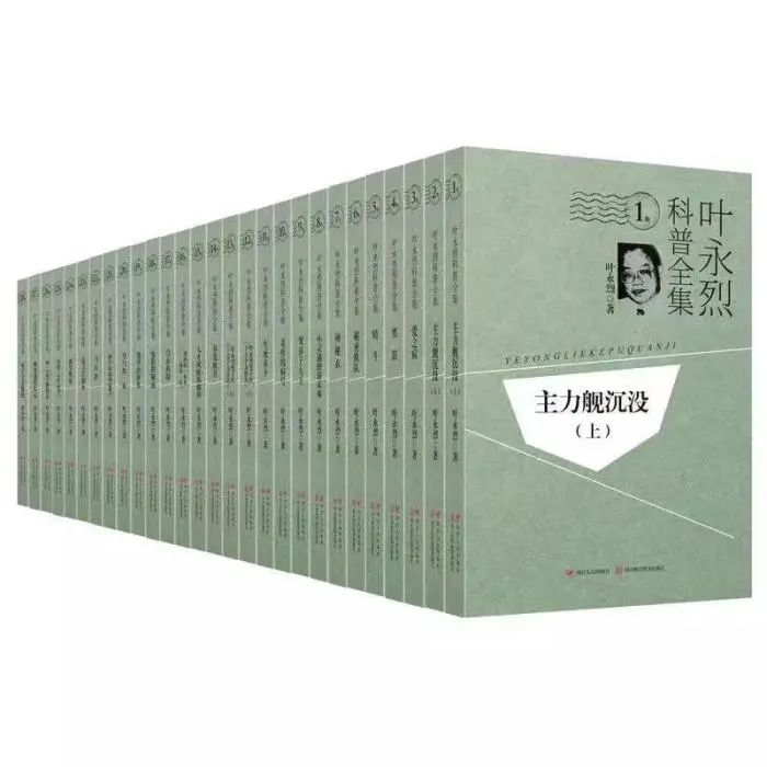 送别著名作家叶永烈去世享年80岁,作家叶永烈去世