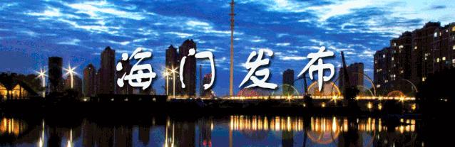 海门中学2020光荣榜,海门中学表彰名单