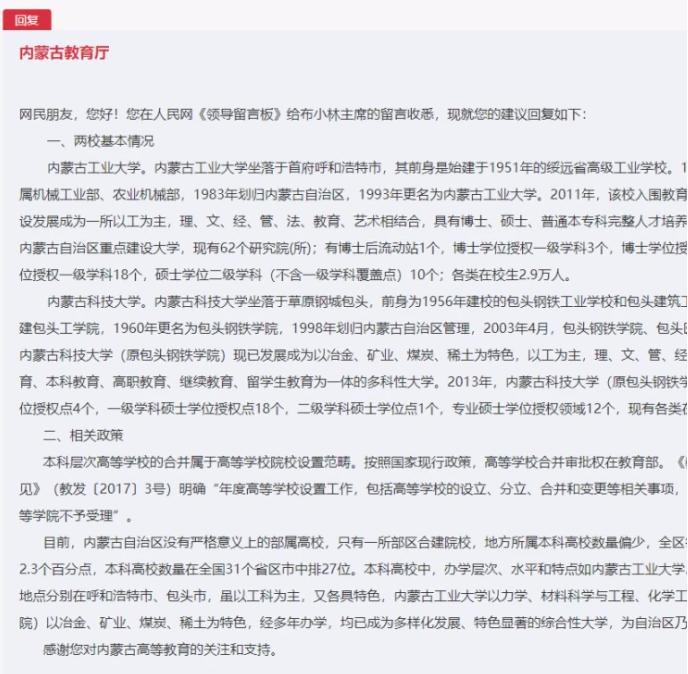 2020中国新兴大学榜,2022年全国高水平大学排行榜