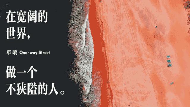 他们说的“天下”到底是几个意思丨单读