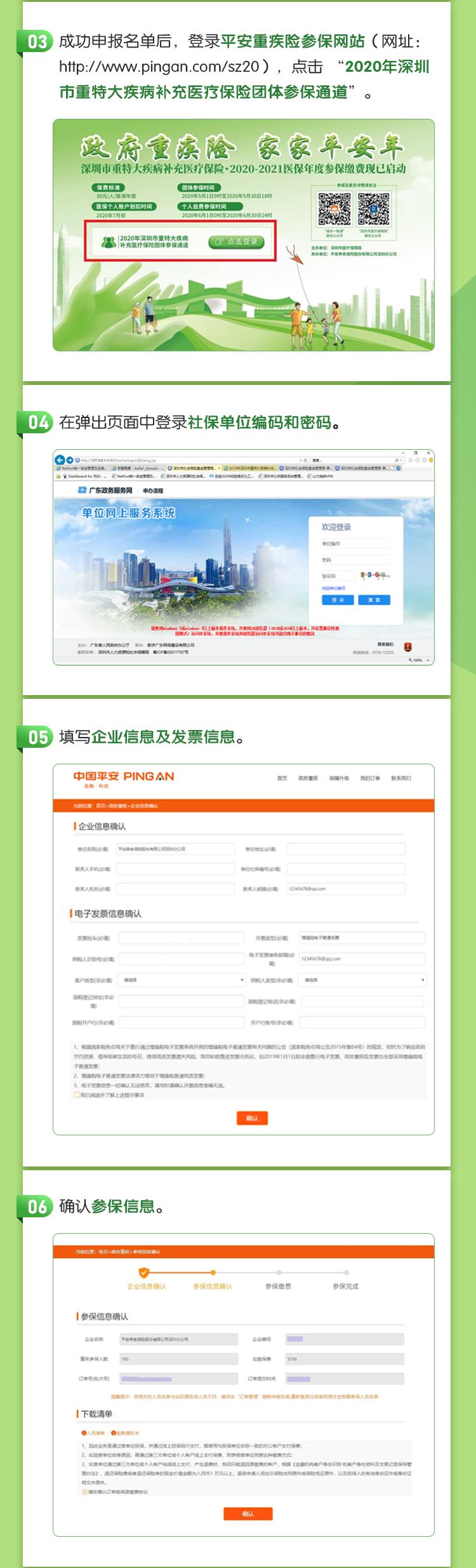 深圳重疾险30元,深圳7月份参保能买39元重疾险吗