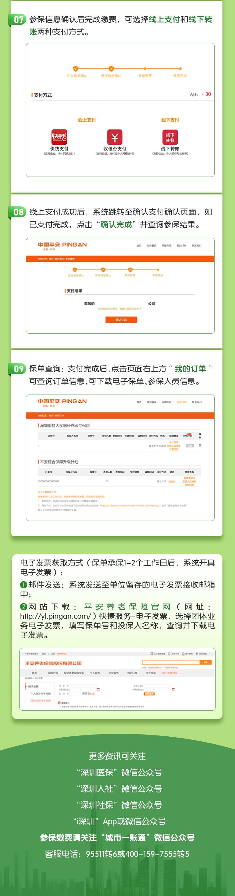 深圳重疾险30元,深圳7月份参保能买39元重疾险吗