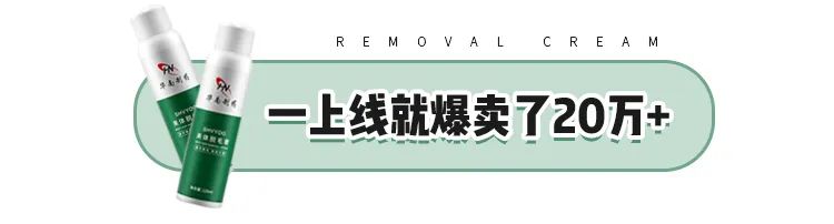 脱毛效果最好的老国货,老牌国货脱毛好物推荐