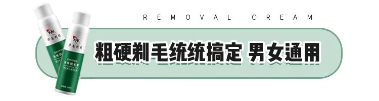 脱毛效果最好的老国货,老牌国货脱毛好物推荐