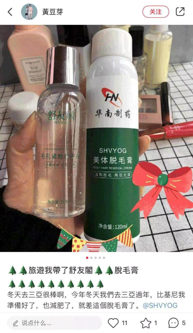 脱毛效果最好的老国货,老牌国货脱毛好物推荐