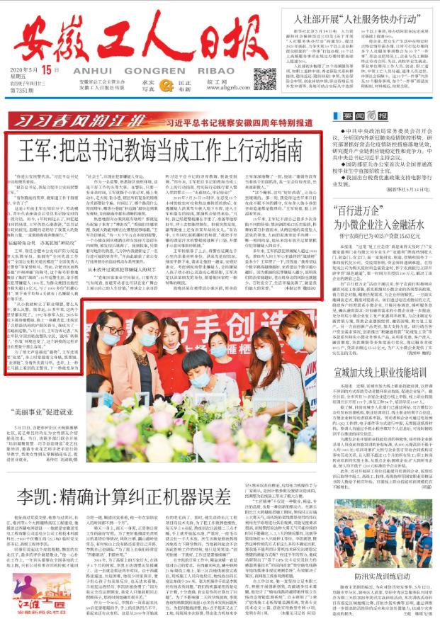 神探包青天包拯救驾有功,合肥民警王军