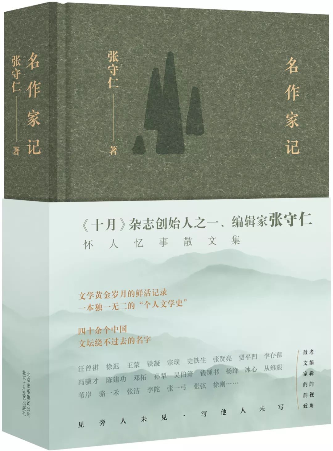 中国最后一个文人汪曾祺,文学家汪曾祺简介