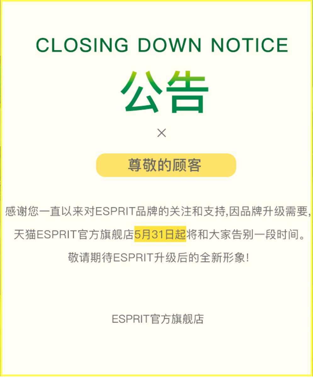 esprit最新官方消息 (esprit步入正轨)