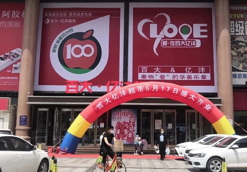 5月17日，百大亿沣金鼎店要“这样搞”
