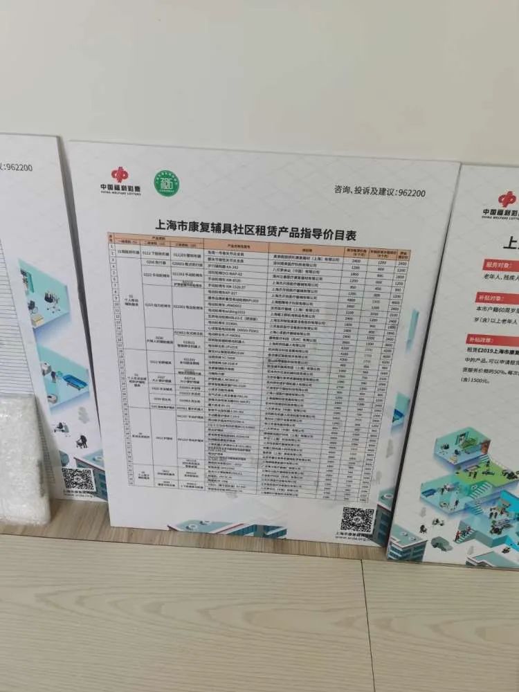 @方松街道居民，这些大价钱的康复辅具，家门口可以便宜租到了！