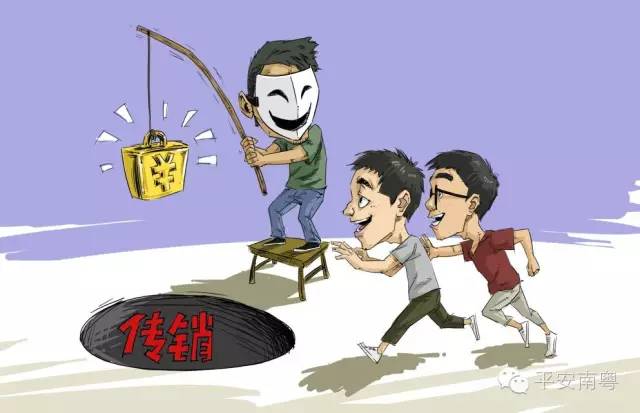 防范非法集资正确理财警惕陷阱,知识科普警惕非法集资