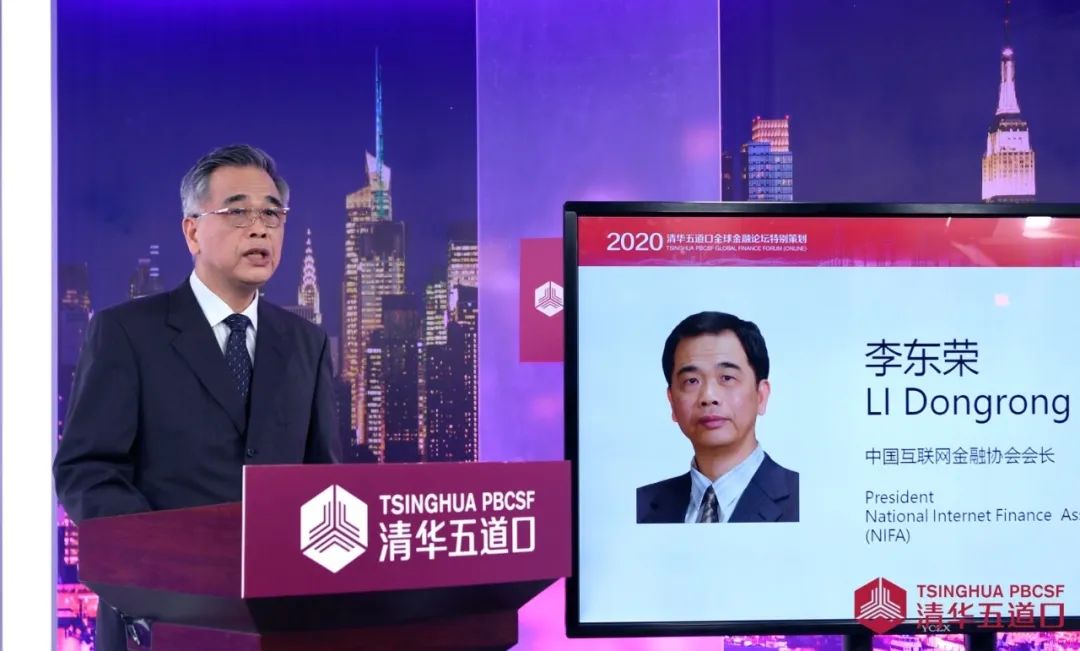 2019清华五道口经济论坛讲话,2019清华五道口全球金融论坛视频