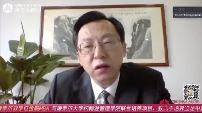 2019清华五道口经济论坛讲话,2019清华五道口全球金融论坛视频