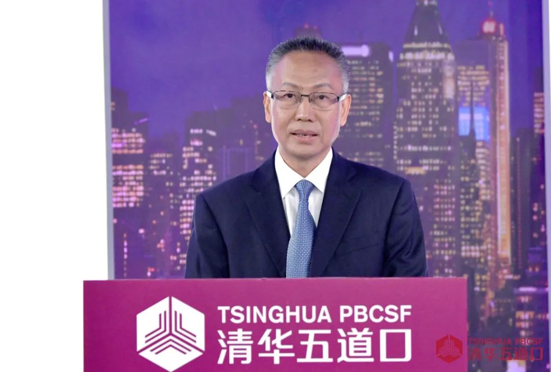 2019清华五道口经济论坛讲话,2019清华五道口全球金融论坛视频