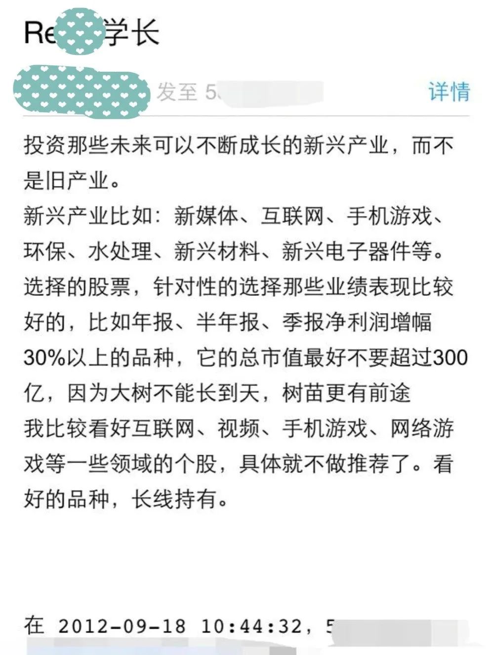 一位乐视网股民的人间、天上、地狱…持股8年百倍收益,灰飞烟灭仅用11天,真是一场游戏一场梦…