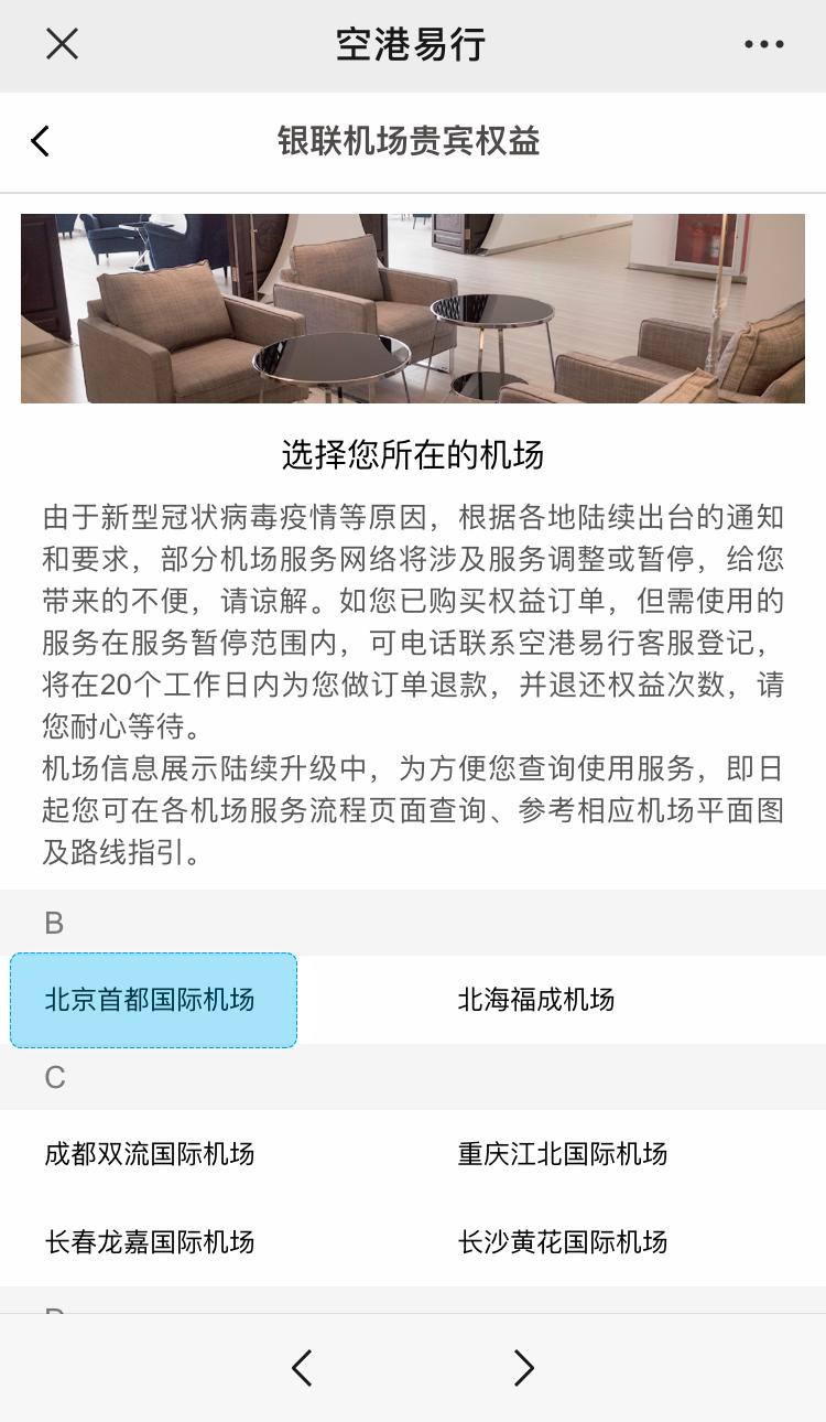 银联机场贵宾礼遇,信用卡机场高铁贵宾服务