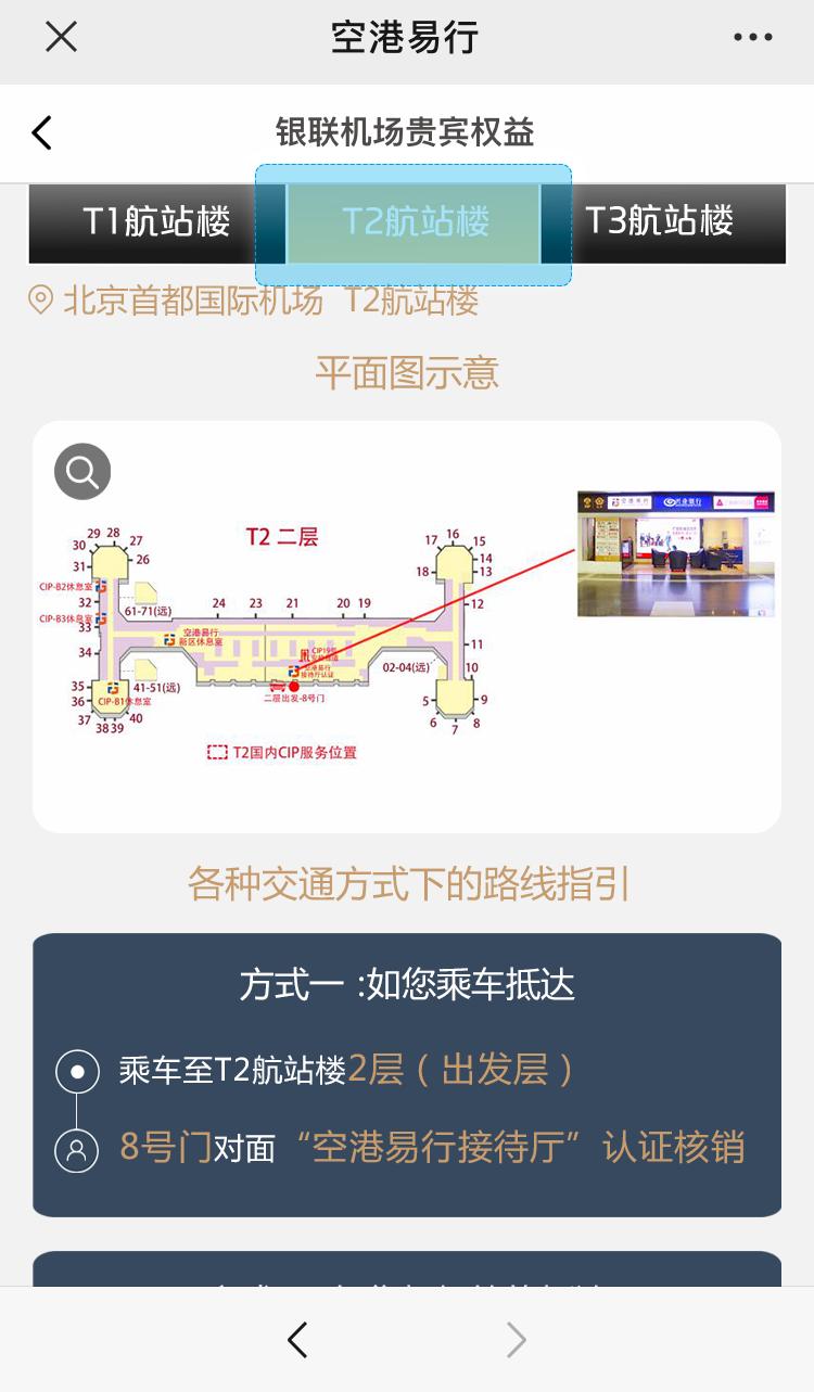 银联机场贵宾礼遇,信用卡机场高铁贵宾服务