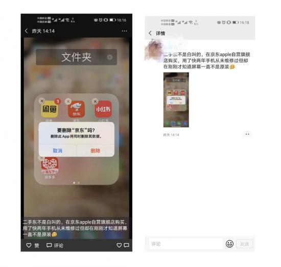 京东自营店卖冒牌货,京东店铺卖假货怎么办