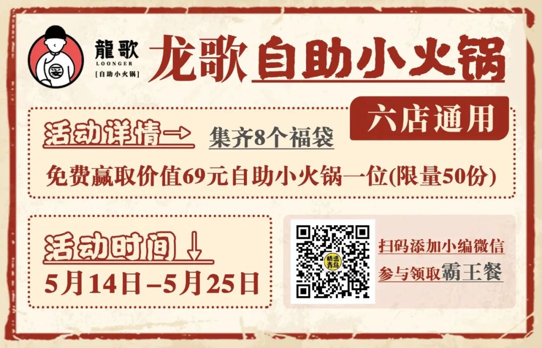 不限量火锅,不限量火锅自助