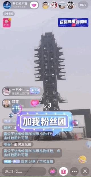 抖音视频可看到地球任意一个角落,抖音直播看地球北极光