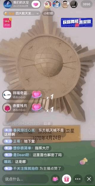 抖音视频可看到地球任意一个角落,抖音直播看地球北极光