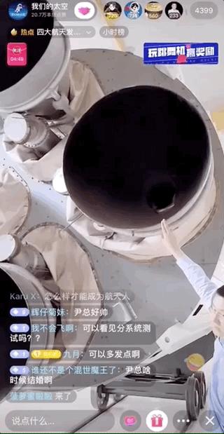 抖音视频可看到地球任意一个角落,抖音直播看地球北极光