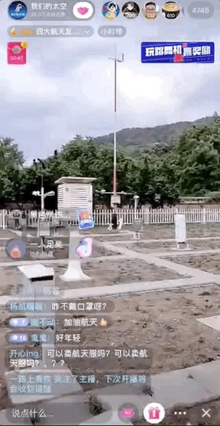 抖音视频可看到地球任意一个角落,抖音直播看地球北极光