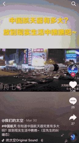 抖音视频可看到地球任意一个角落,抖音直播看地球北极光