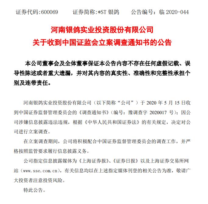 中植系对股价的影响,中植系股票会受影响吗