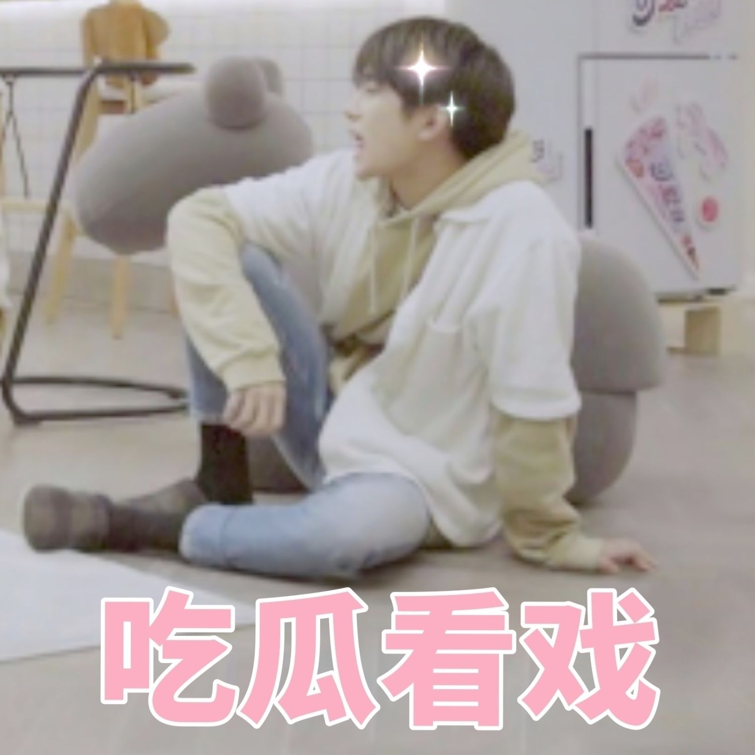 易烊千玺嘴馋表情包,易烊千玺表情包不明真相吃瓜群众