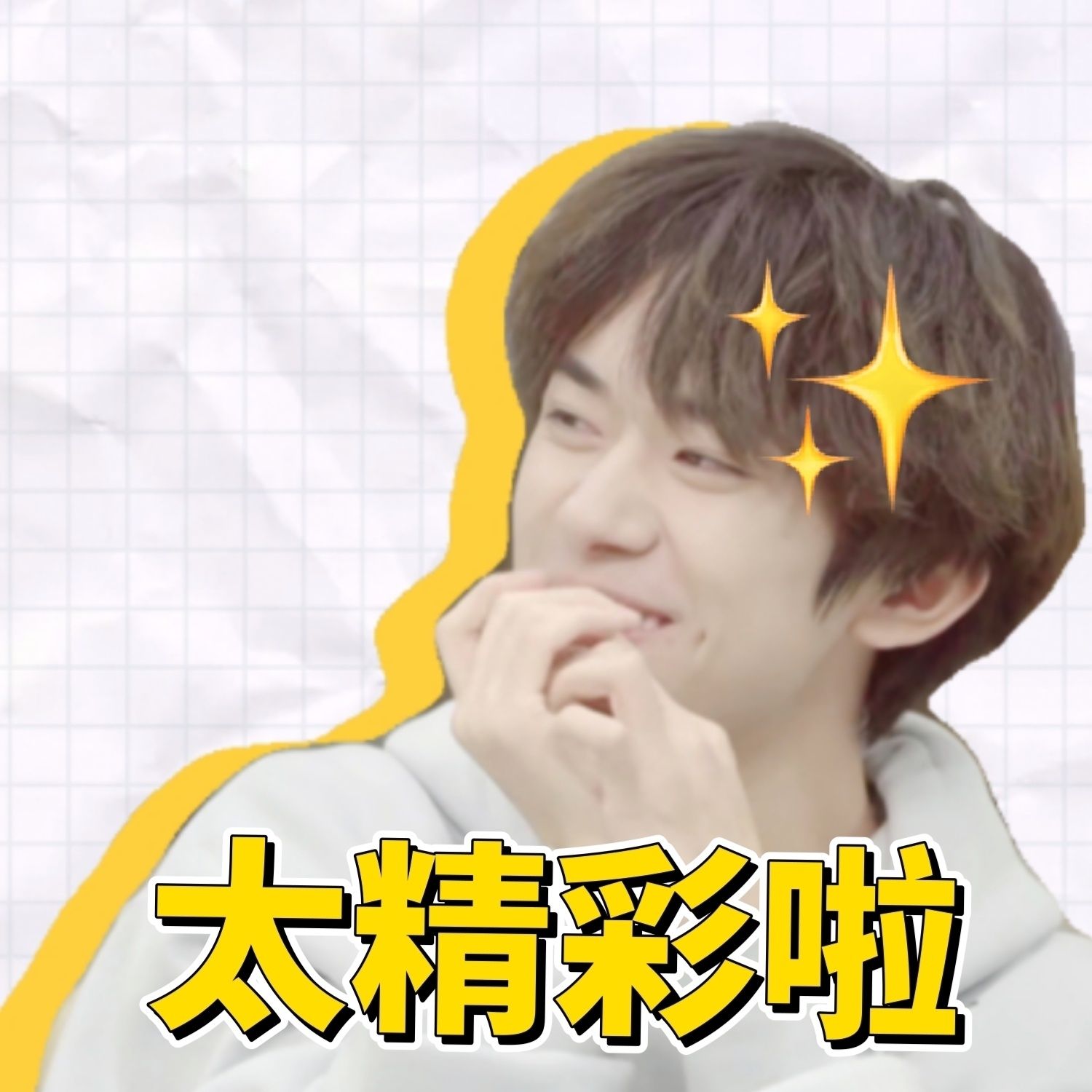 易烊千玺嘴馋表情包,易烊千玺表情包不明真相吃瓜群众